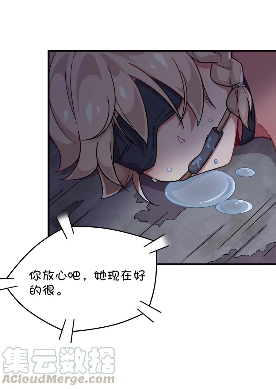 082 被绑架的巧萱(1/2)-第86话