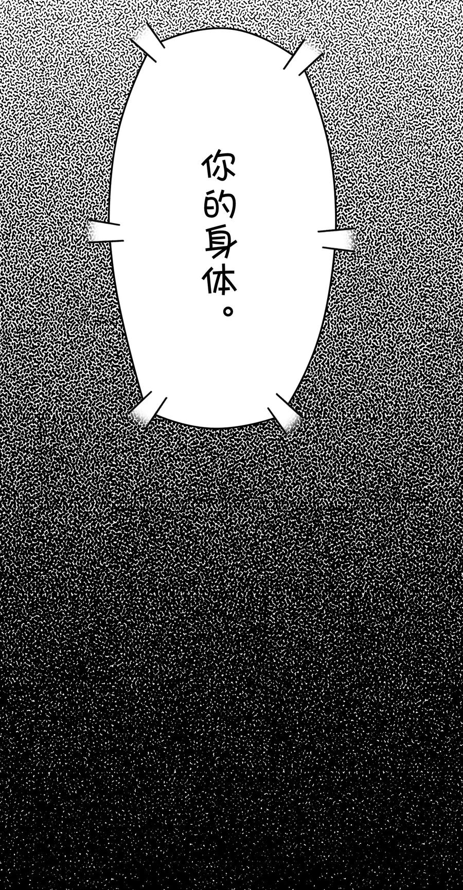 082 被绑架的巧萱(1/2)-第86话