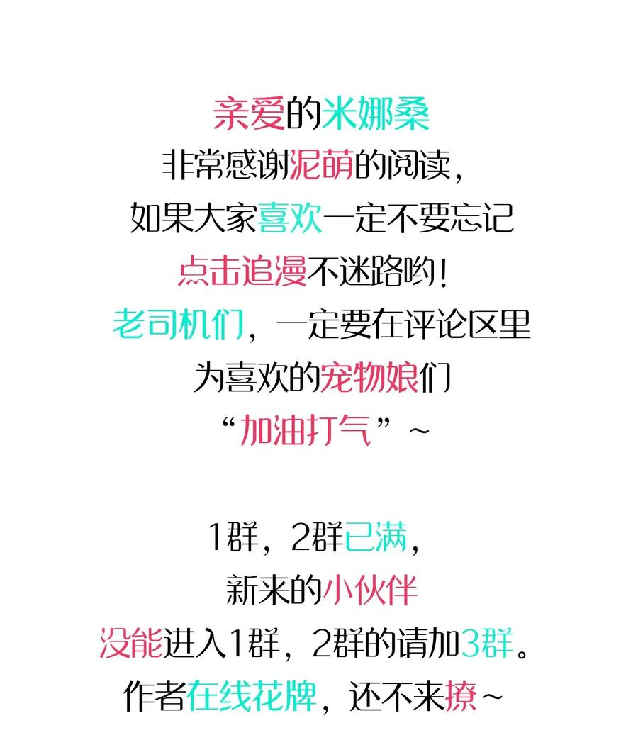 082 被绑架的巧萱(1/2)-第86话