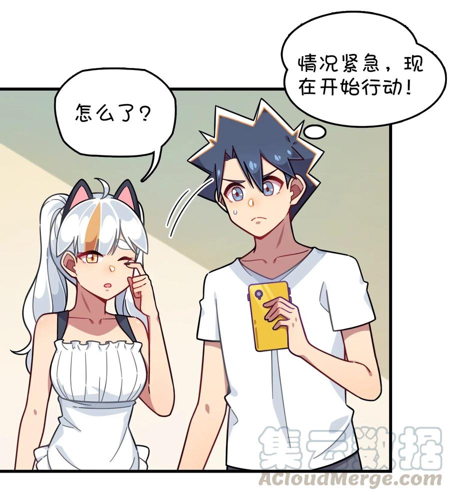 082 被绑架的巧萱(1/2)-第86话