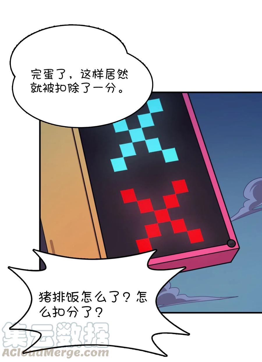 084 危险的游戏(1/2)-第88话