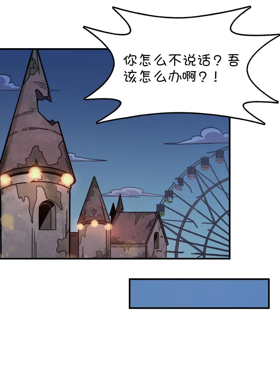 084 危险的游戏(1/2)-第88话