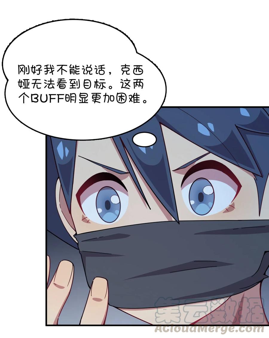 084 危险的游戏(1/2)-第88话