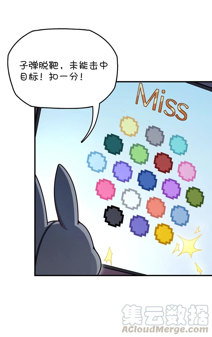 084 危险的游戏(1/2)-第88话