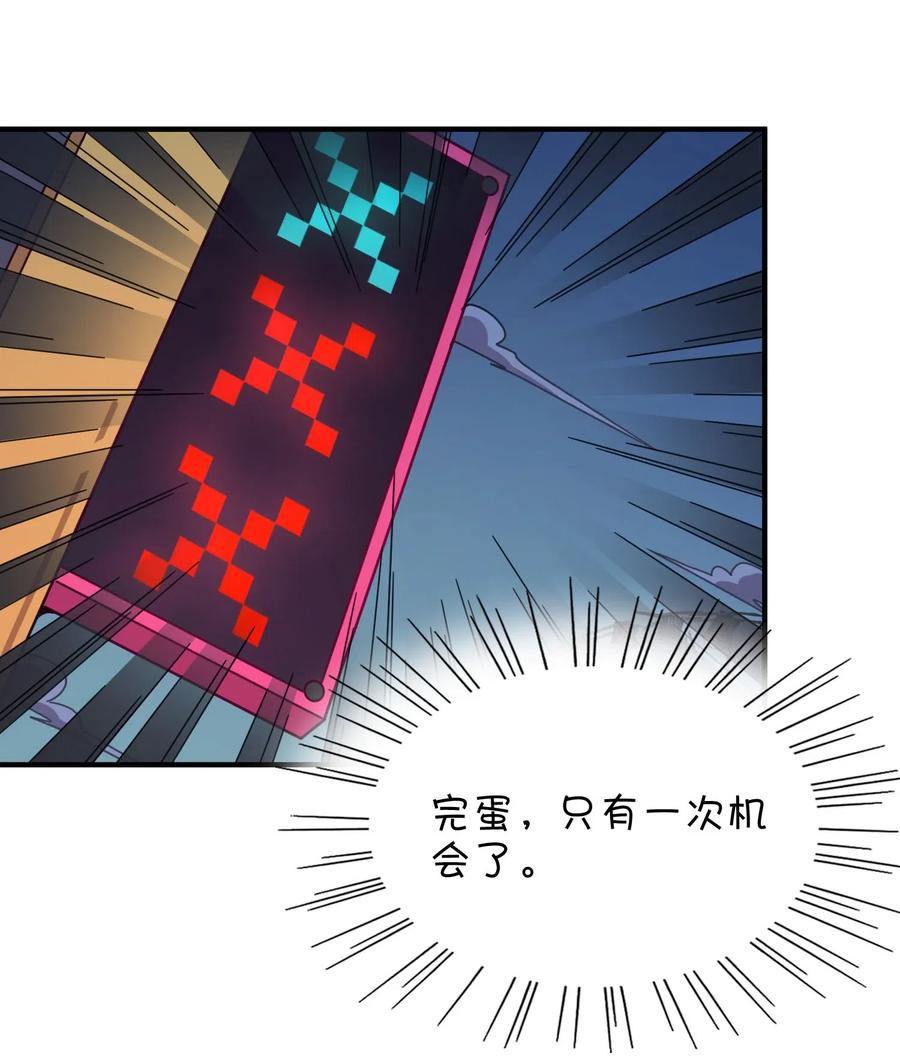 084 危险的游戏(1/2)-第88话