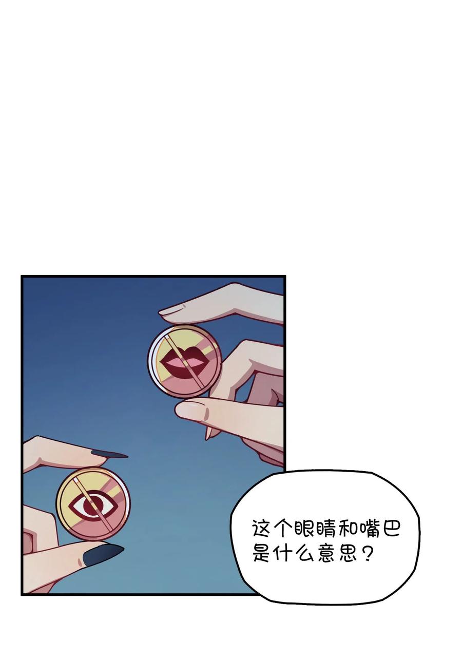 084 危险的游戏(1/2)-第88话