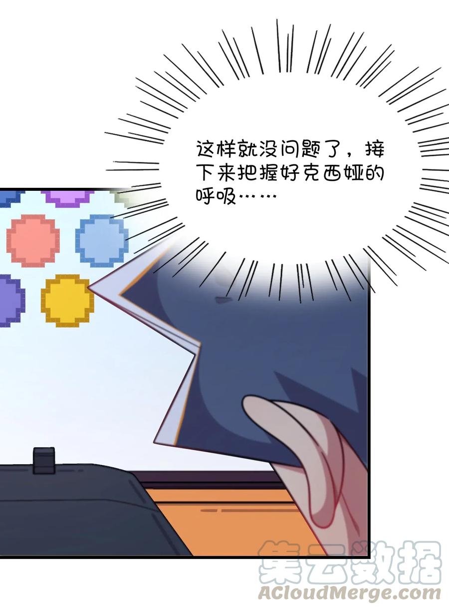 084 危险的游戏(1/2)-第88话