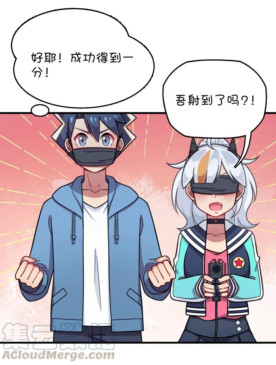 084 危险的游戏(1/2)-第88话