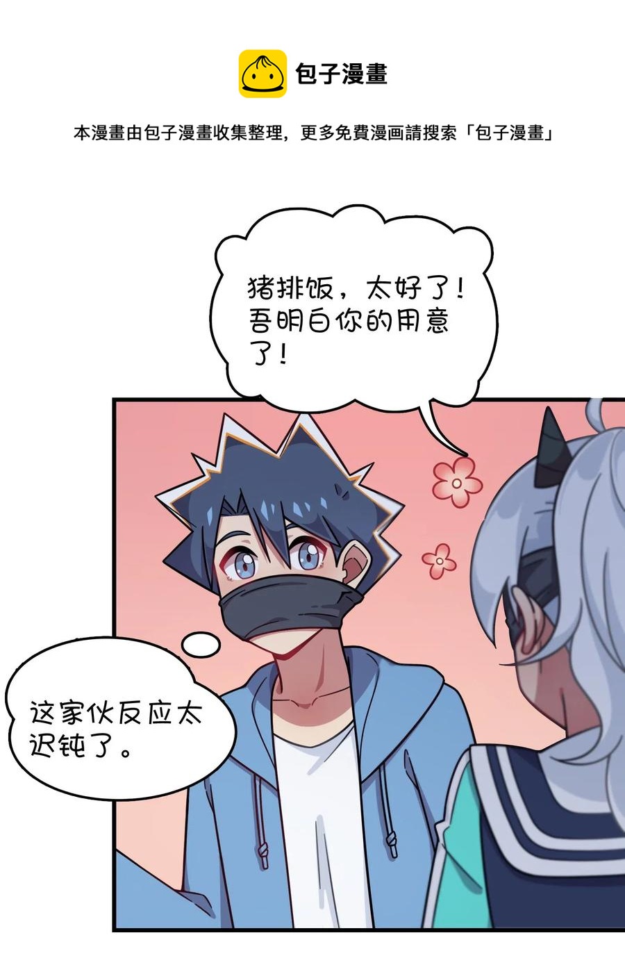 084 危险的游戏(1/2)-第88话
