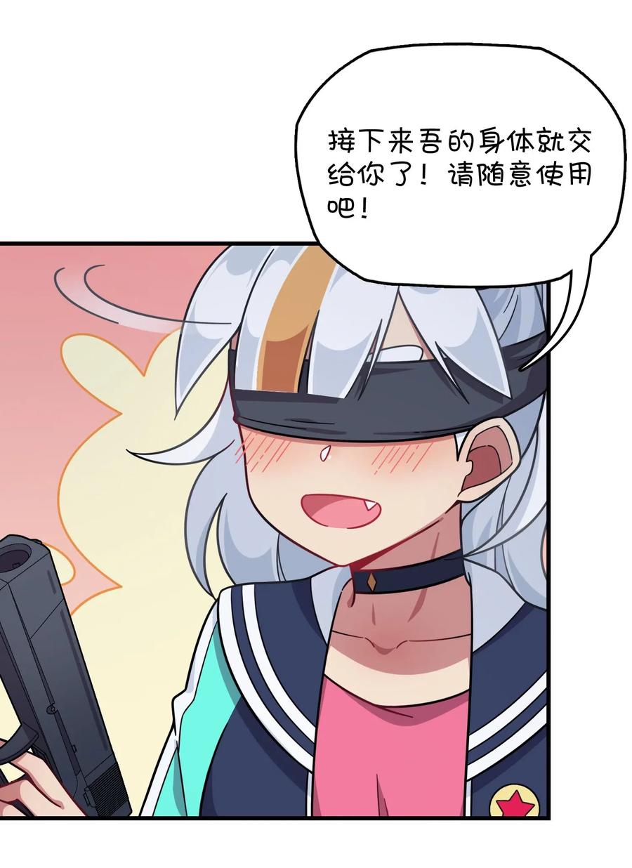 084 危险的游戏(1/2)-第88话