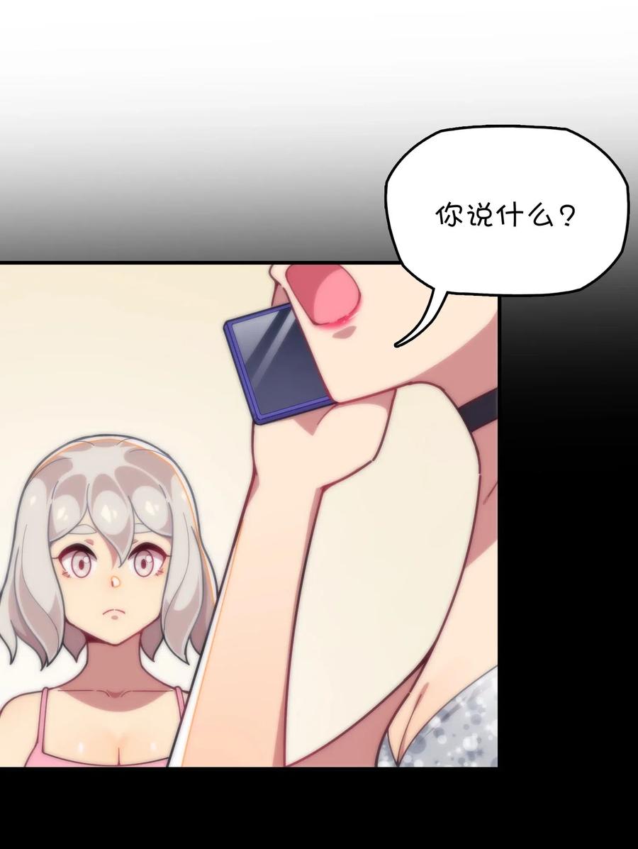 084 危险的游戏(1/2)-第88话