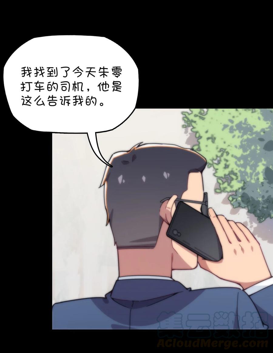084 危险的游戏(1/2)-第88话