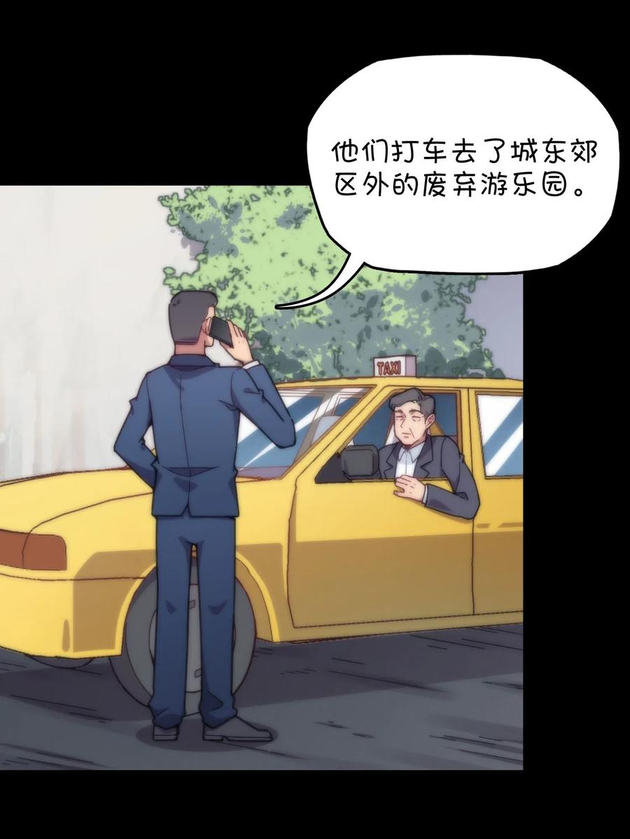 084 危险的游戏(1/2)-第88话