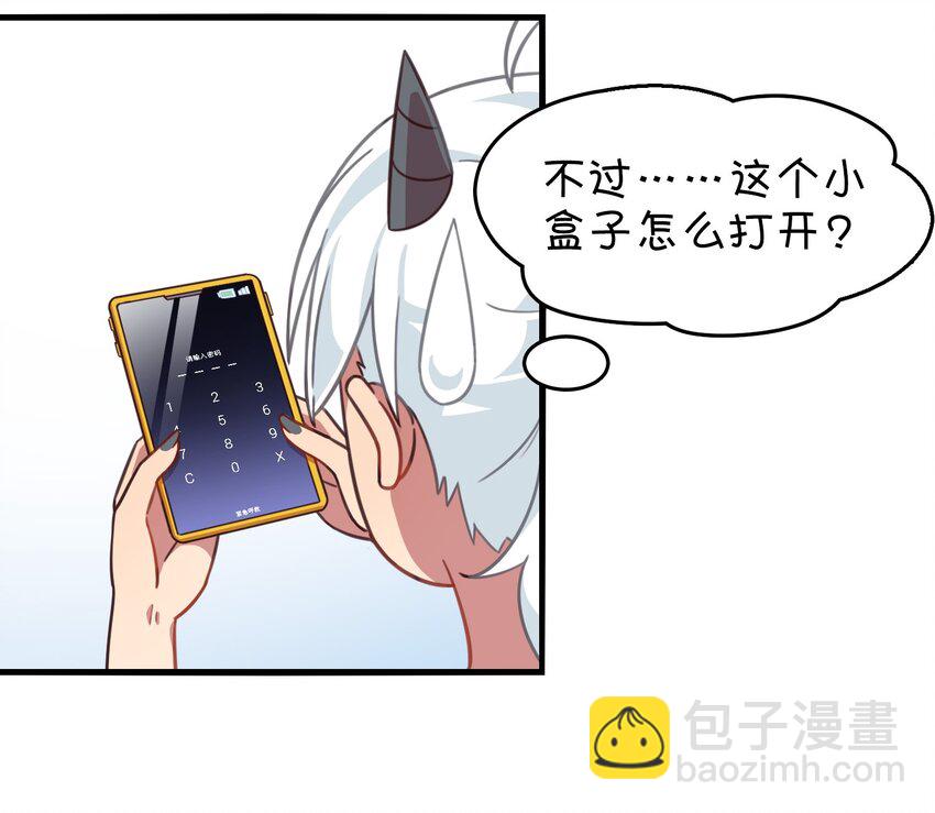009 小盒子的秘密(1/2)-第10话