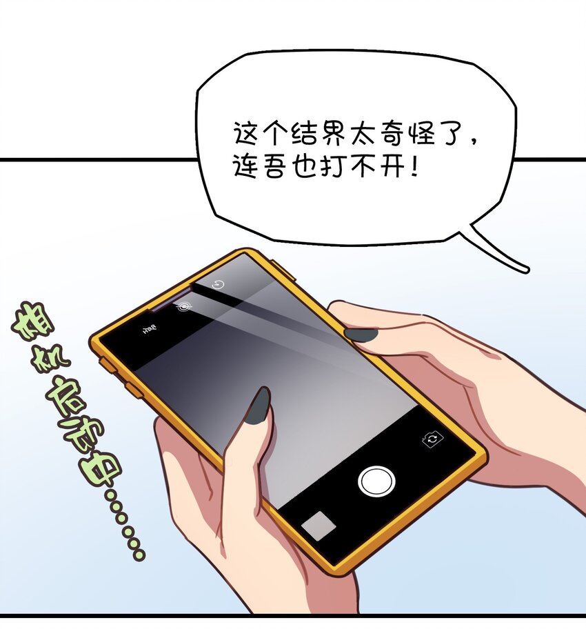 009 小盒子的秘密(1/2)-第10话