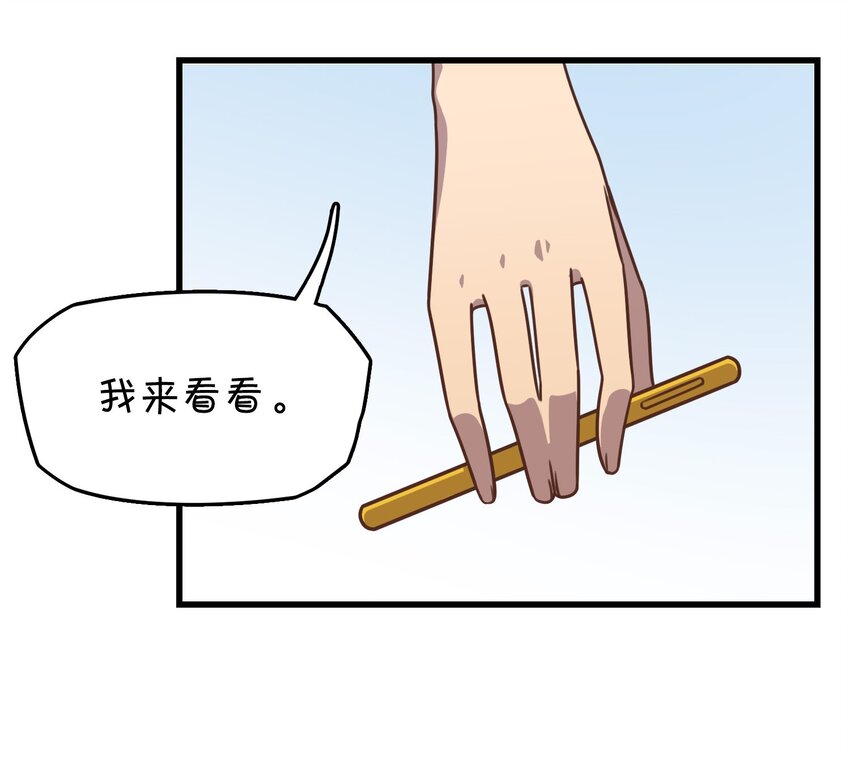 009 小盒子的秘密(1/2)-第10话