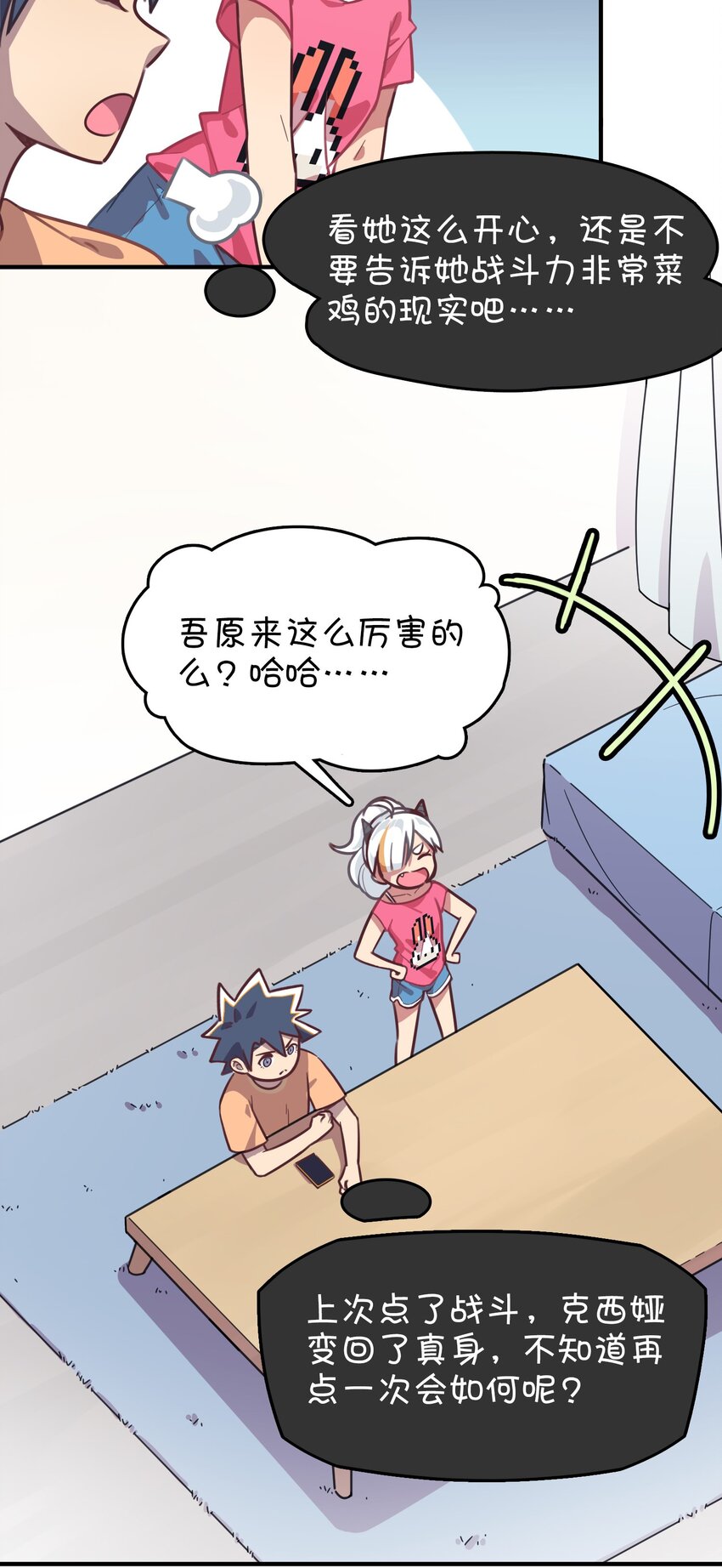 009 小盒子的秘密(1/2)-第10话
