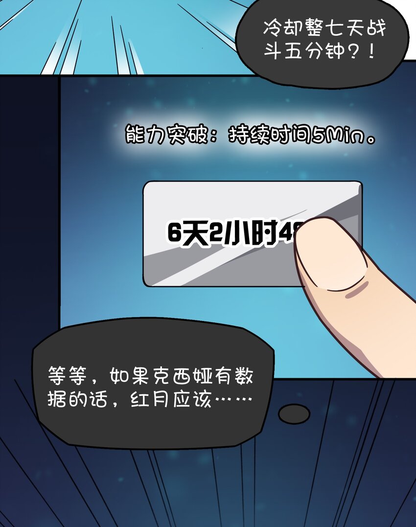 009 小盒子的秘密(1/2)-第10话