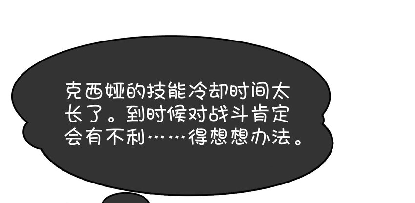 009 小盒子的秘密(1/2)-第10话