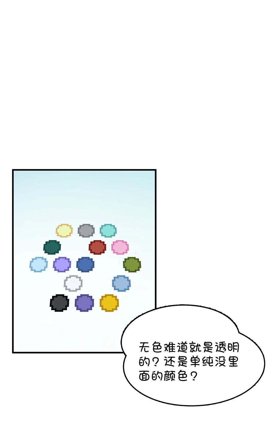 086 朱零的直觉(1/2)-第92话