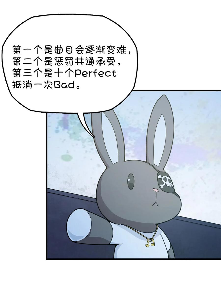 087 新玩家加入(1/2)-第90话