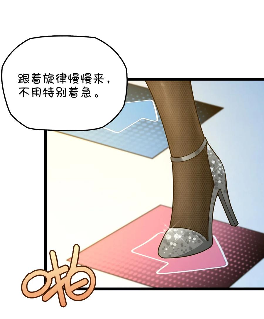 087 新玩家加入(1/2)-第90话