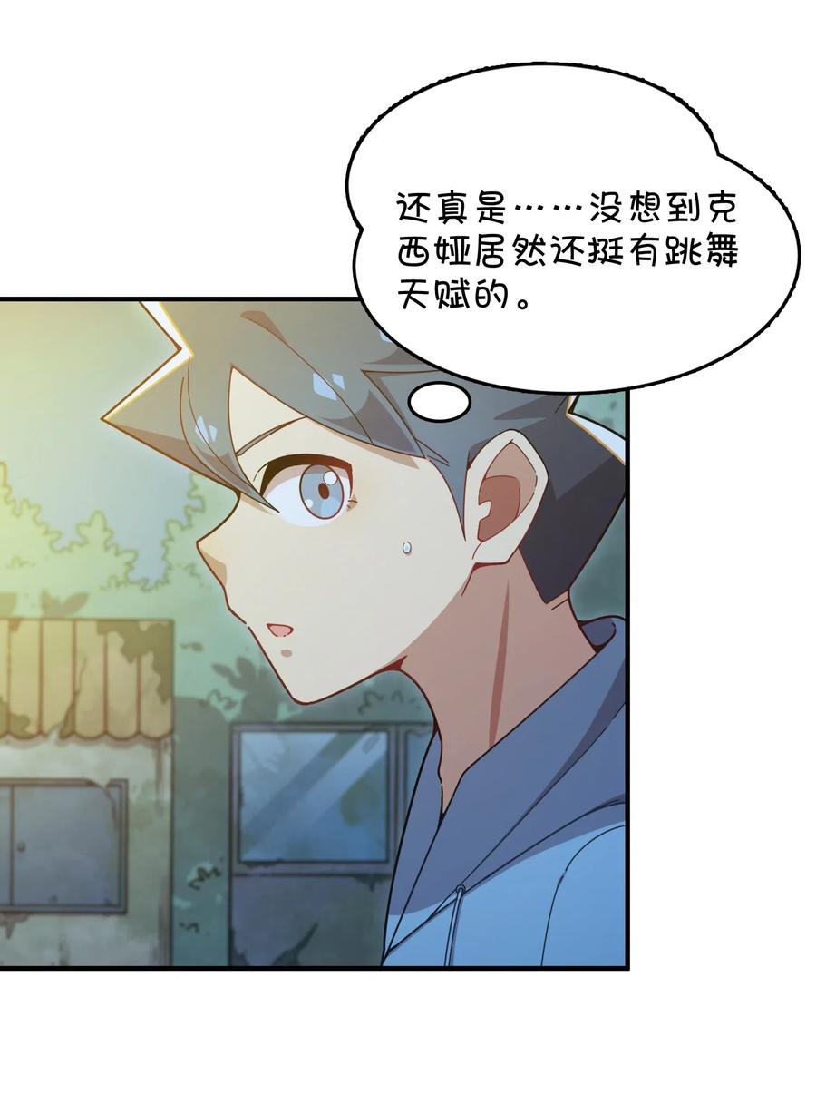 087 新玩家加入(1/2)-第90话