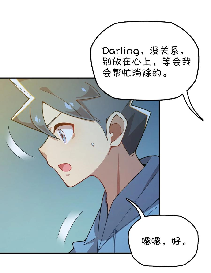 087 新玩家加入(1/2)-第90话