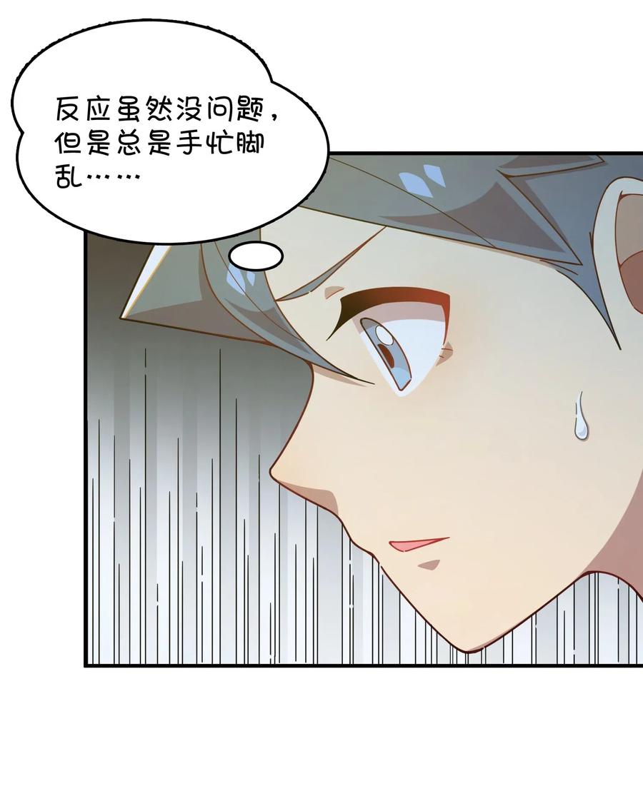 087 新玩家加入(1/2)-第90话