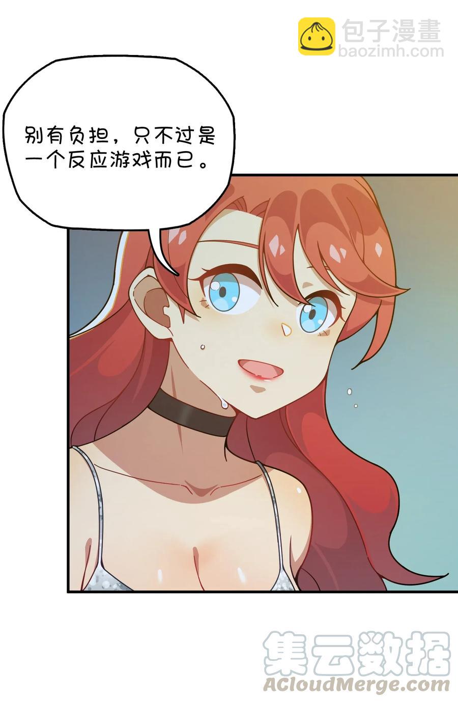 087 新玩家加入(1/2)-第90话