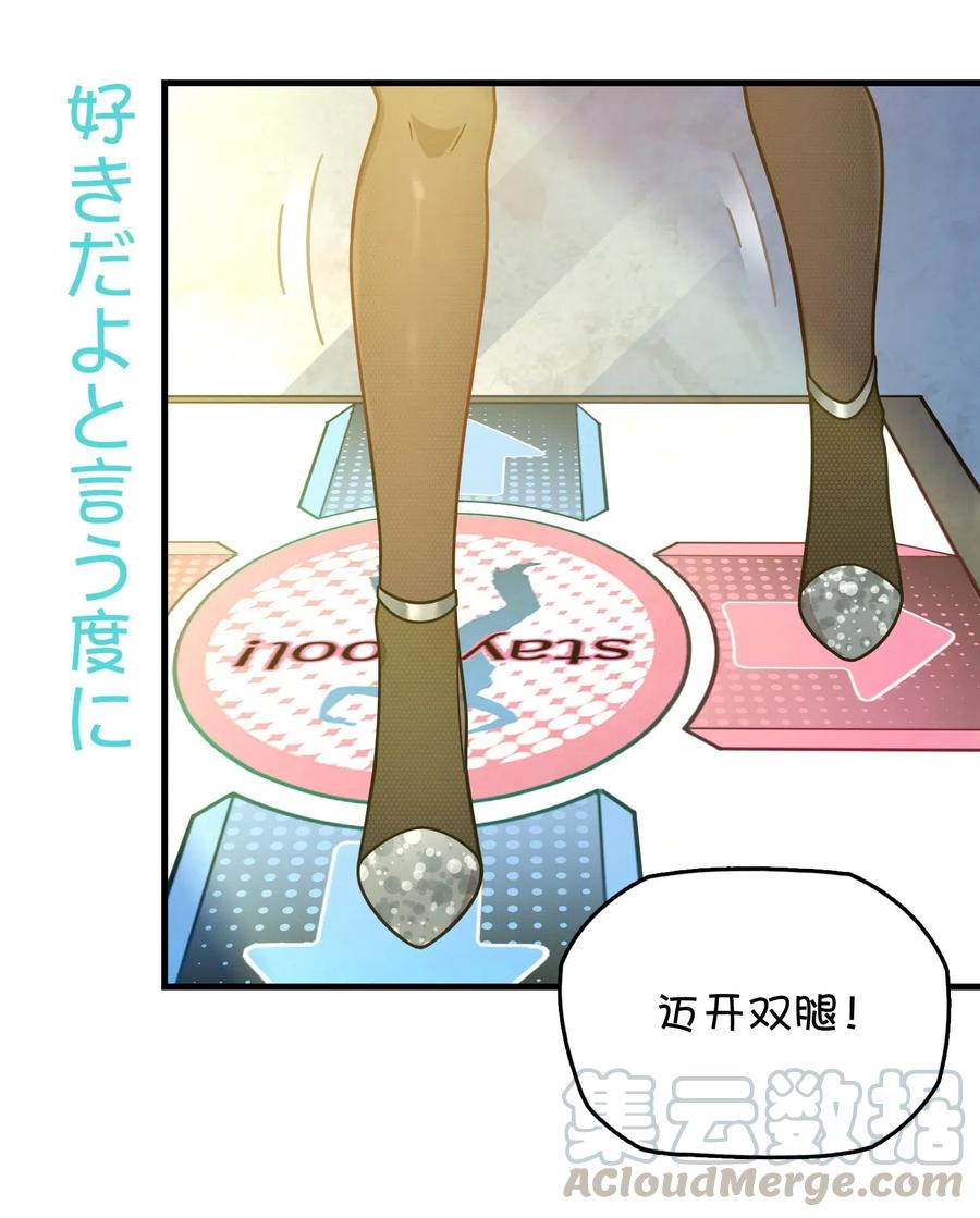 087 新玩家加入(1/2)-第90话