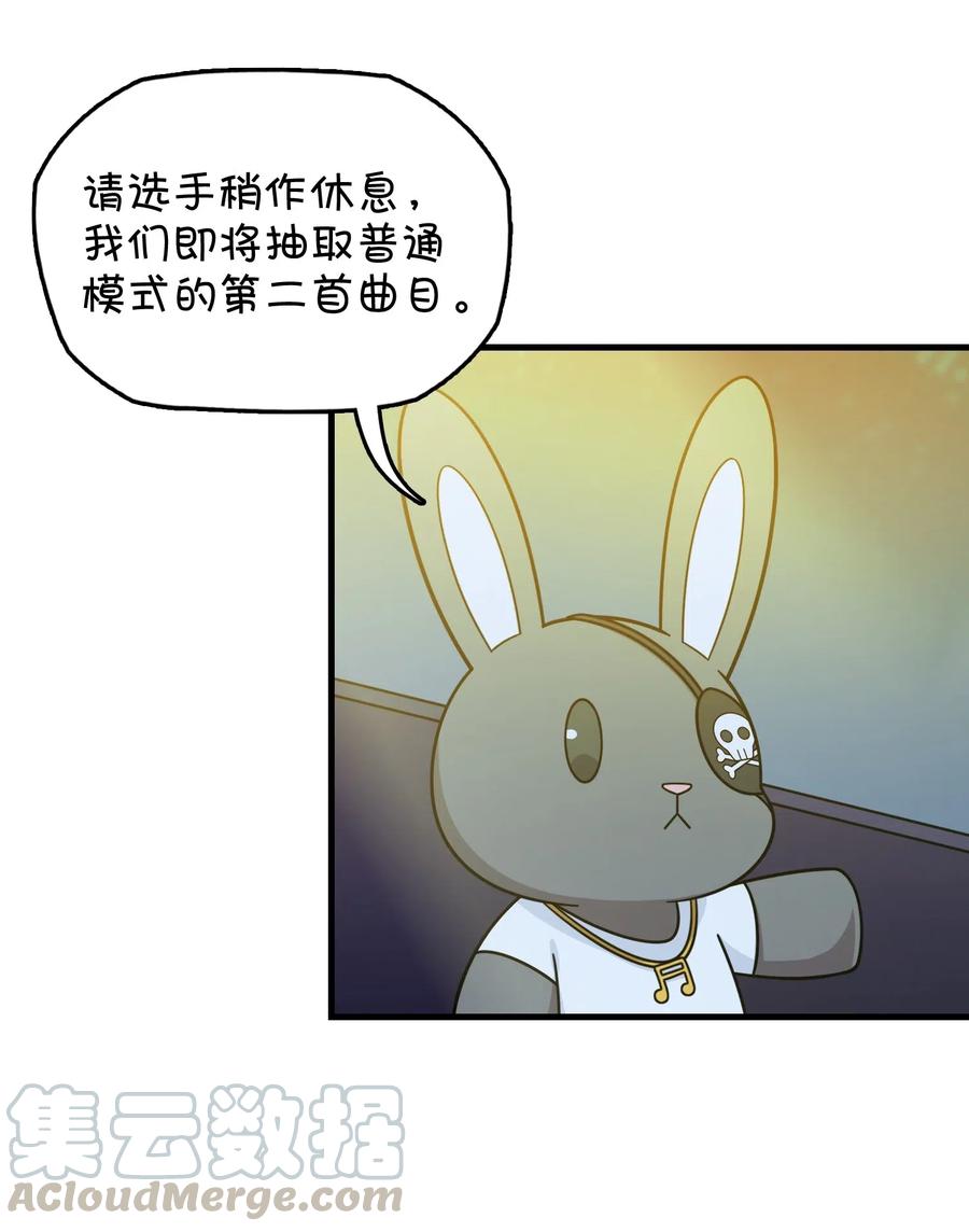 087 新玩家加入(1/2)-第90话