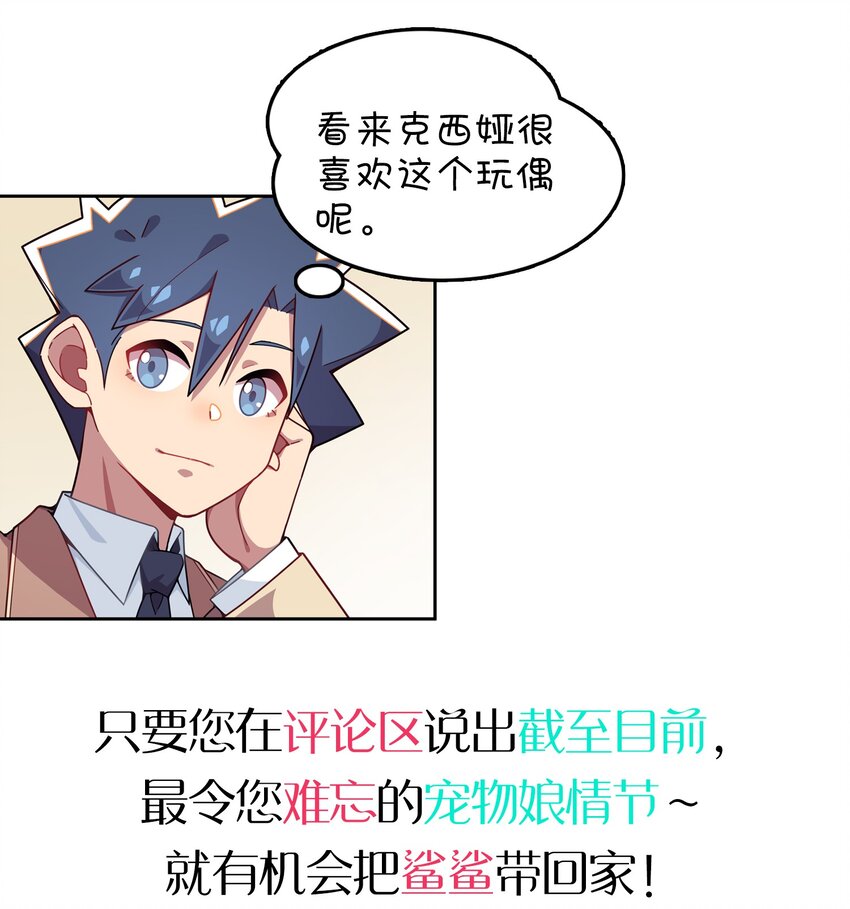 五一 福利活动-第64话
