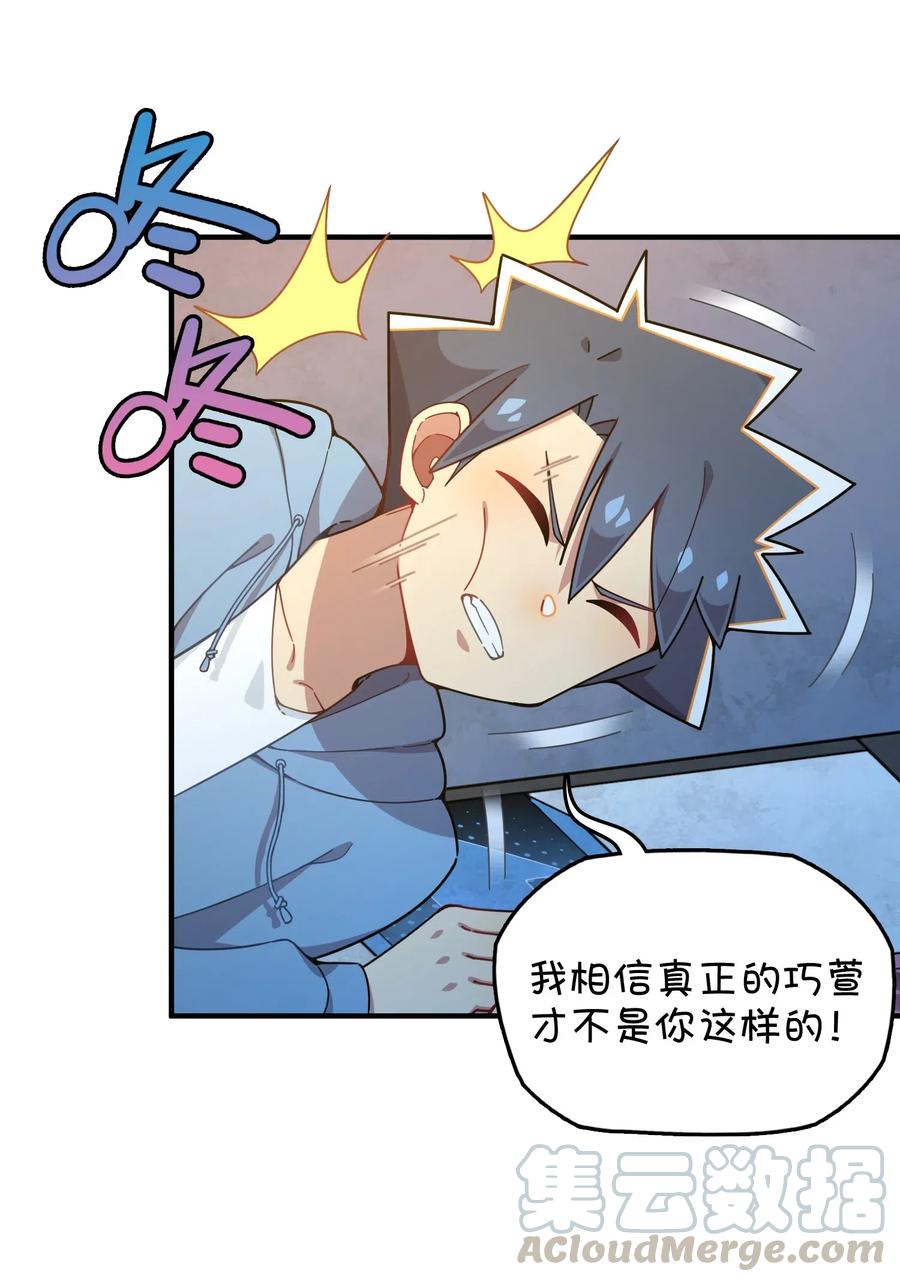 090 阴谋(1/2)-第94话