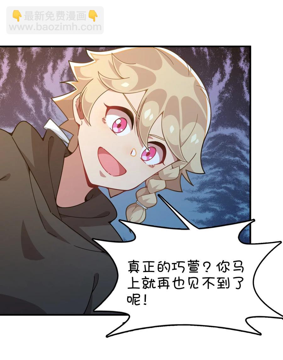 090 阴谋(1/2)-第94话