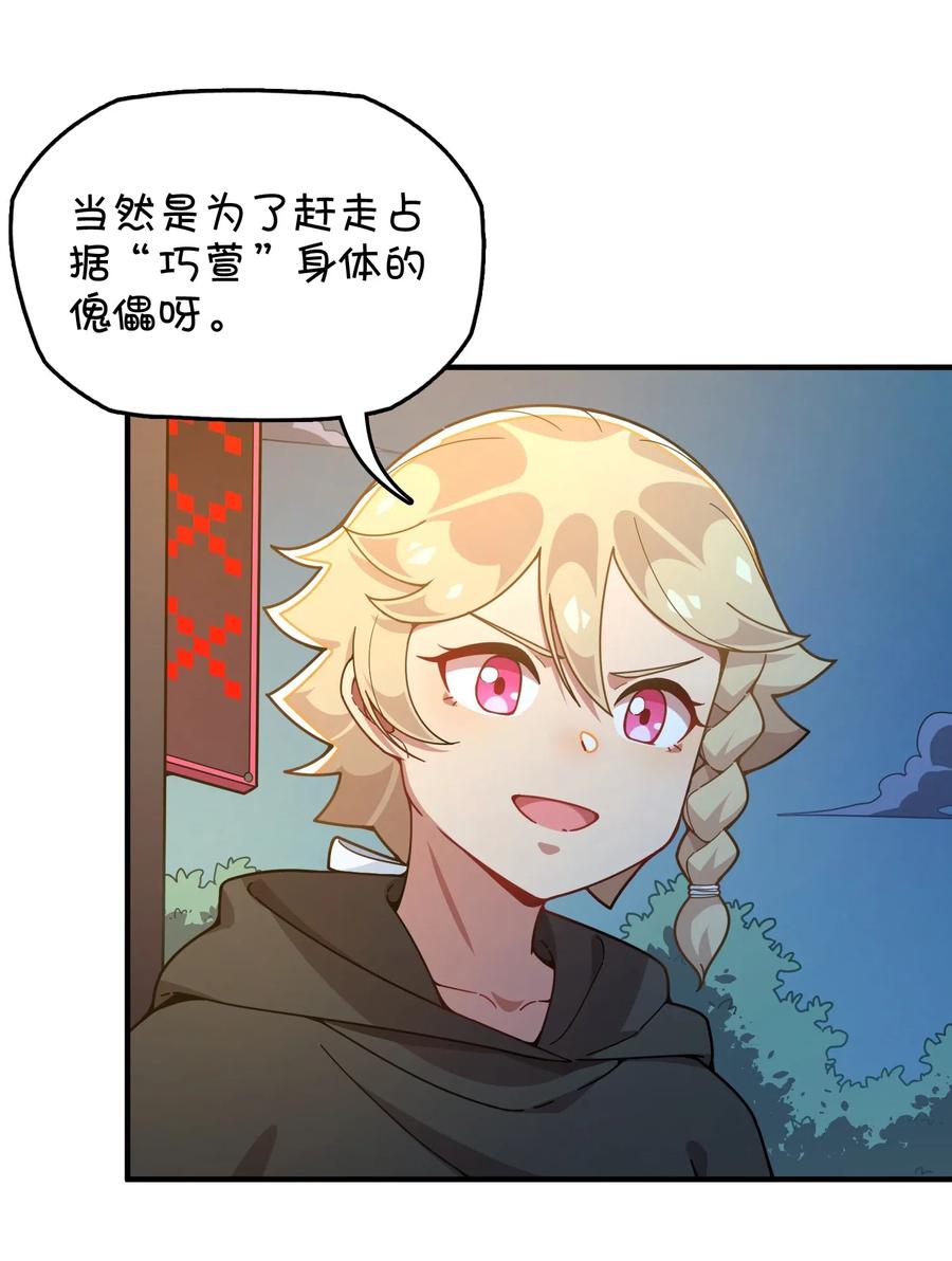 090 阴谋(1/2)-第94话