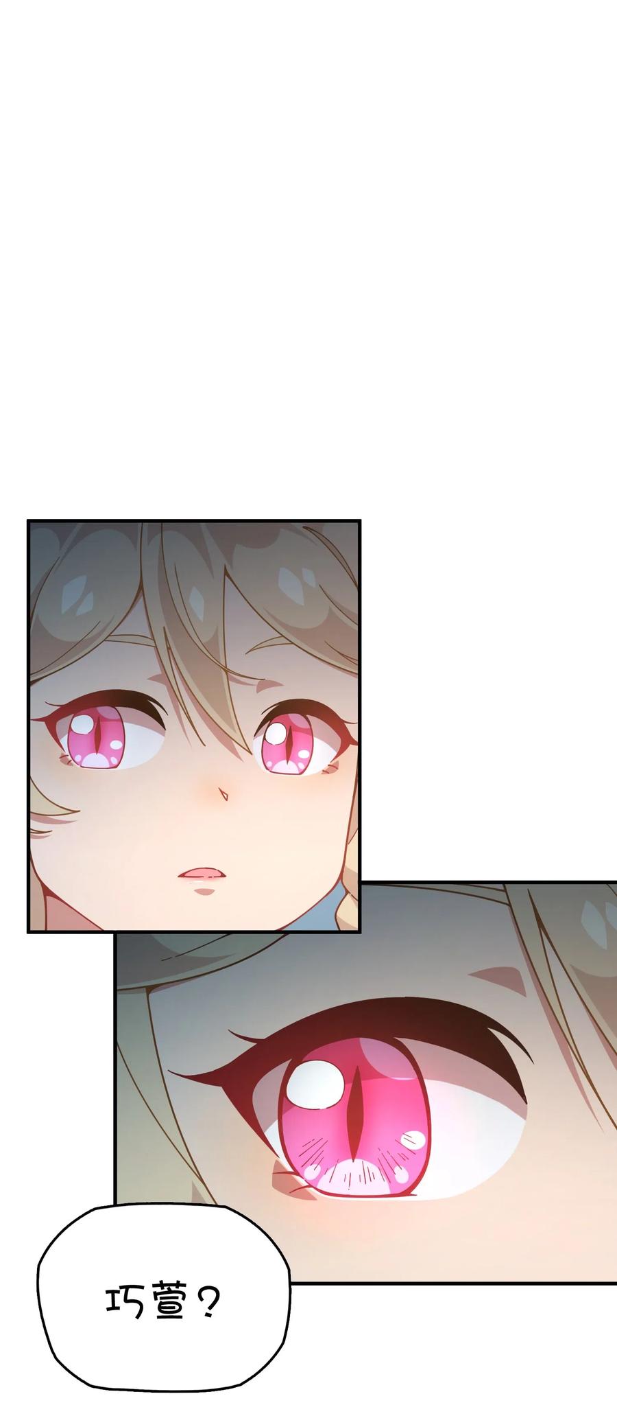 090 阴谋(1/2)-第94话