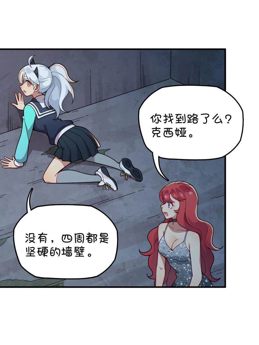 090 阴谋(1/2)-第94话
