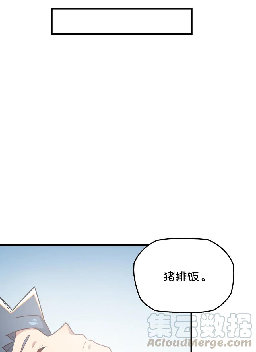 090 阴谋(1/2)-第94话