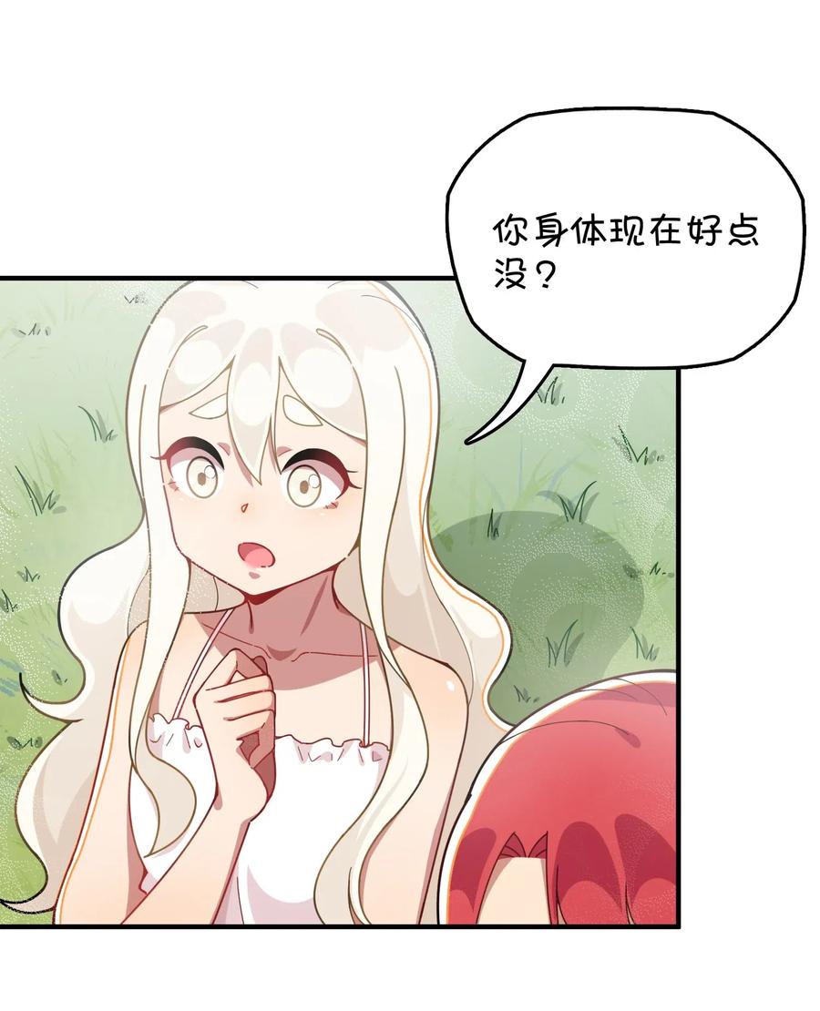 090 阴谋(1/2)-第94话