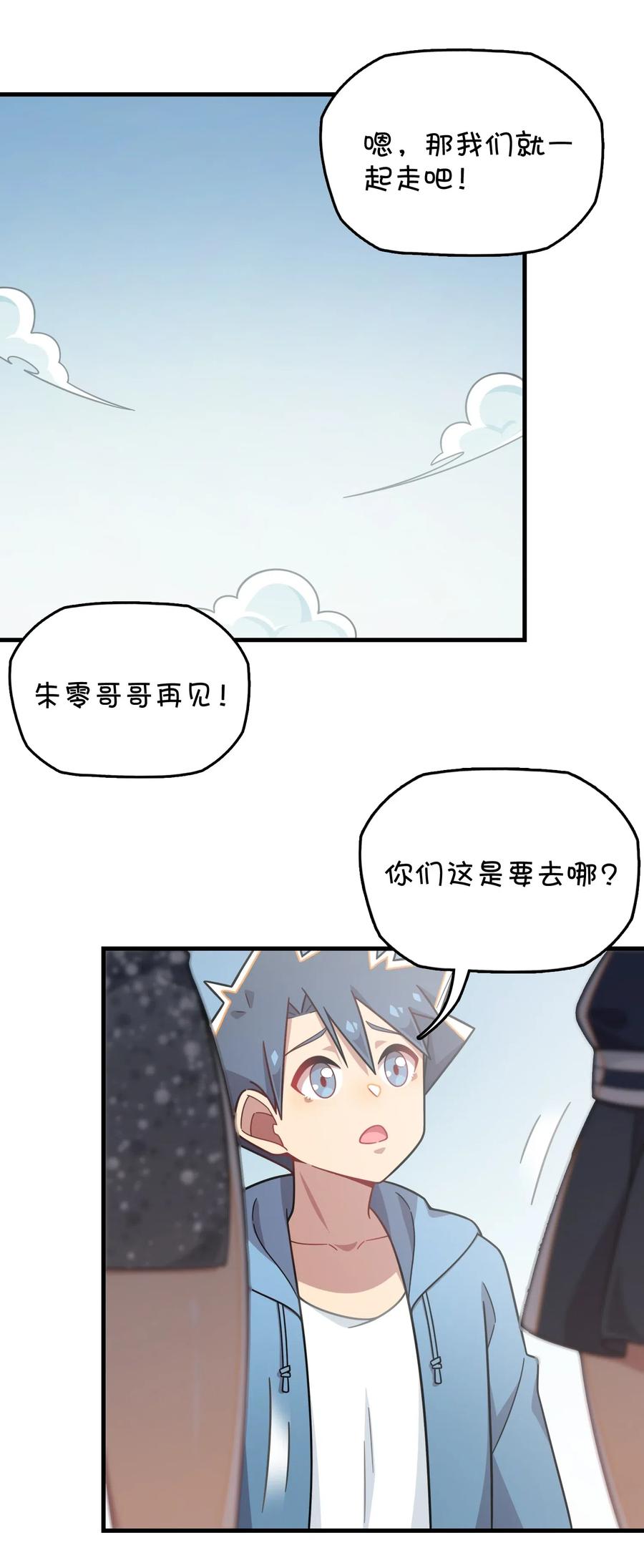 090 阴谋(1/2)-第94话