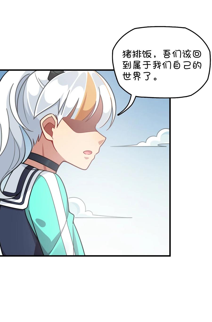090 阴谋(1/2)-第94话