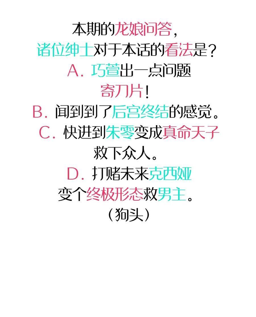 090 阴谋(1/2)-第94话