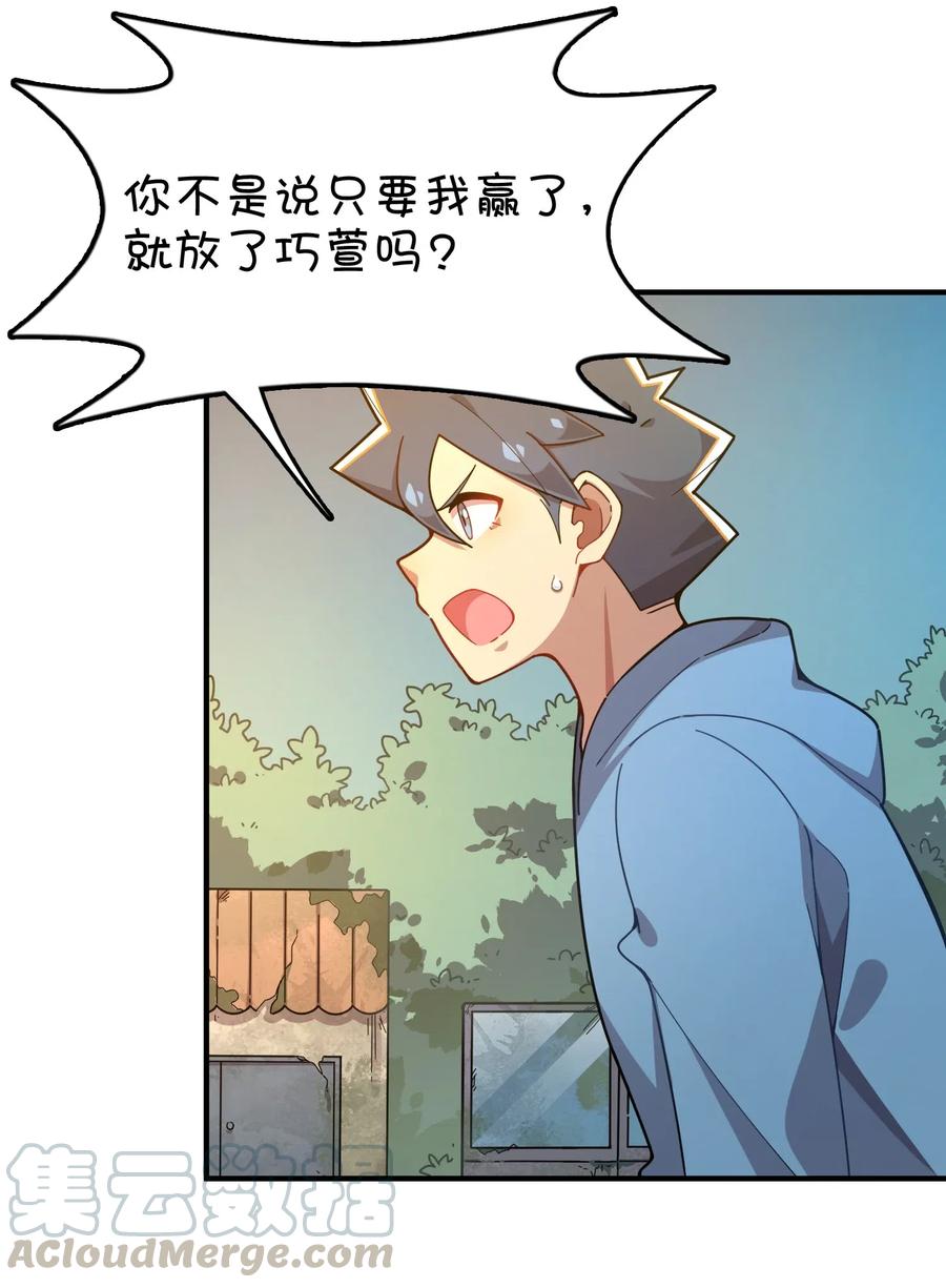 090 阴谋(1/2)-第94话