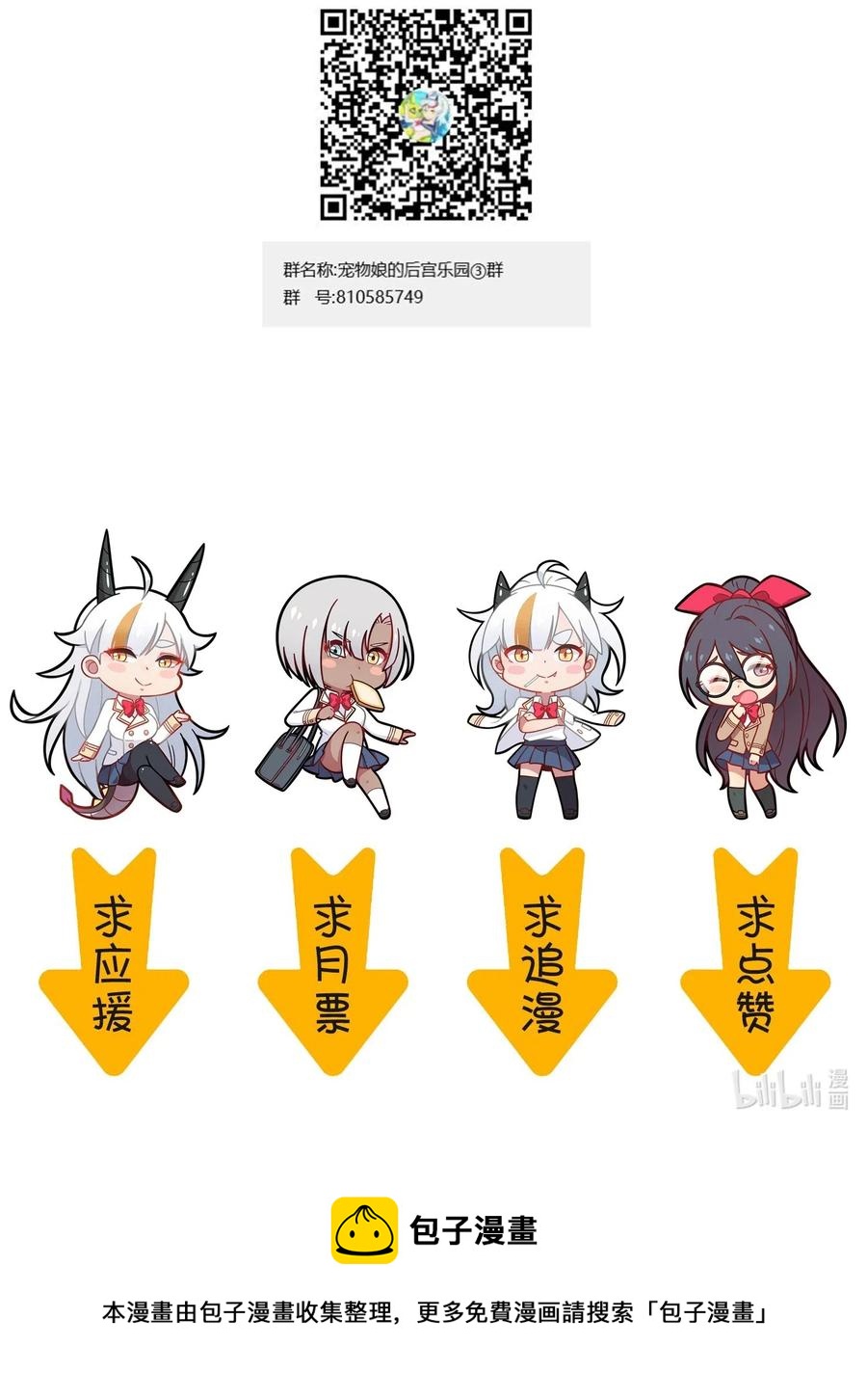 092 永远的守卫-第96话