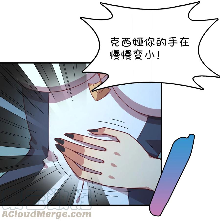 094 再见了，克西娅-第98话