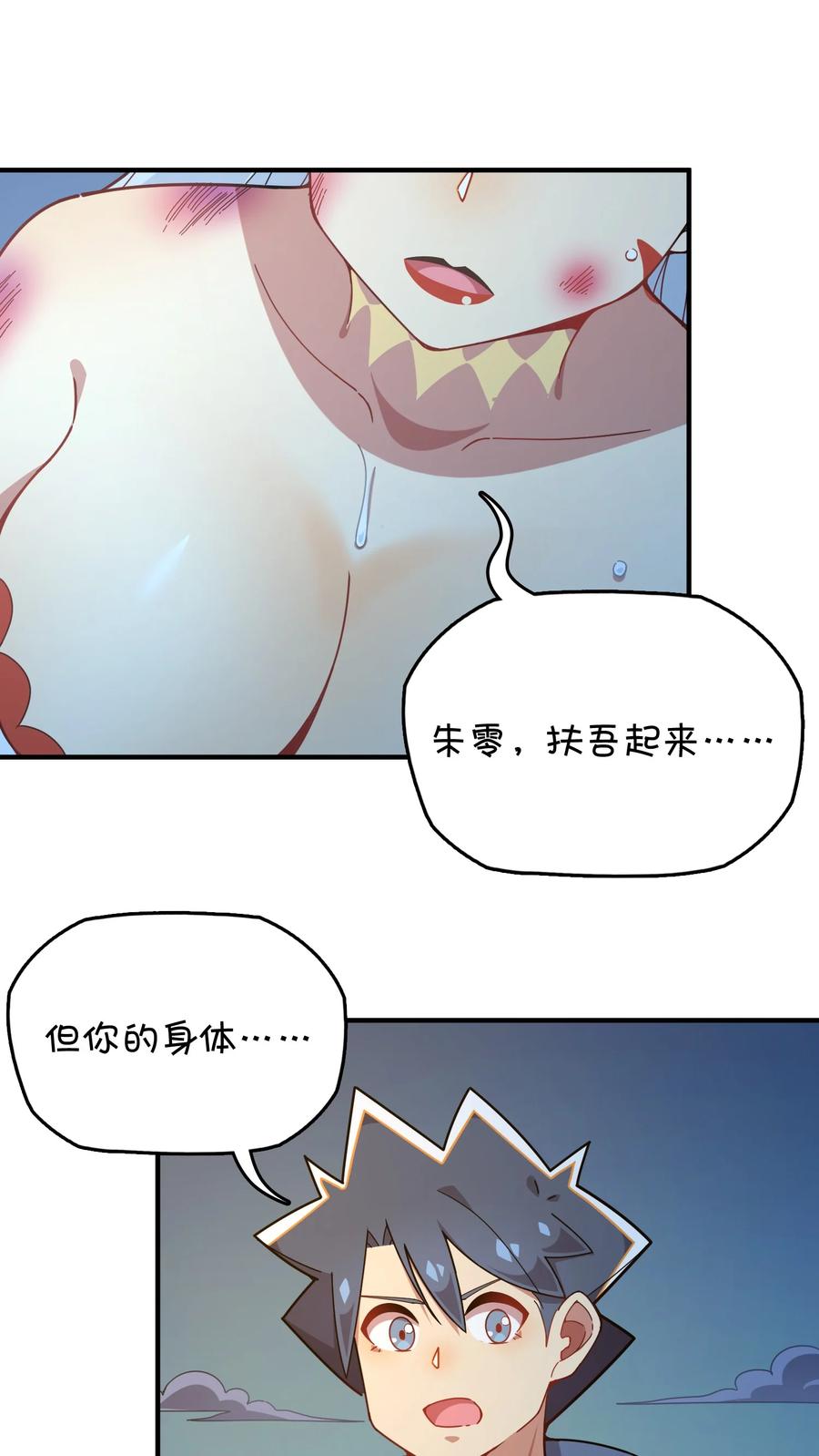 094 再见了，克西娅-第98话
