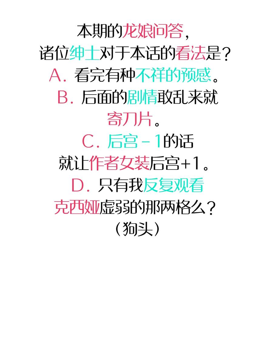 094 再见了，克西娅-第98话