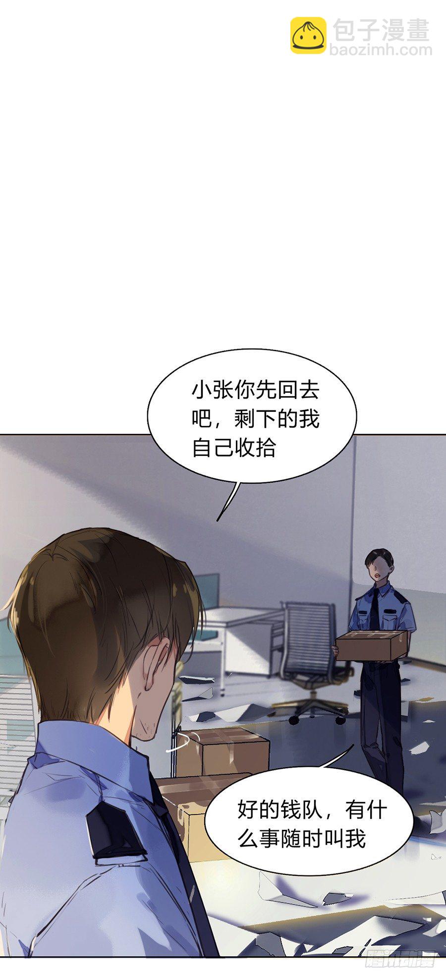 序：空壳之人-第2话
