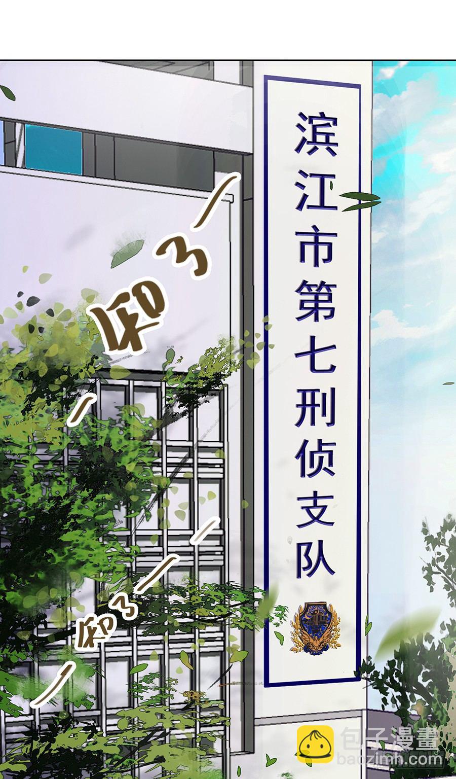 序：空壳之人-第2话